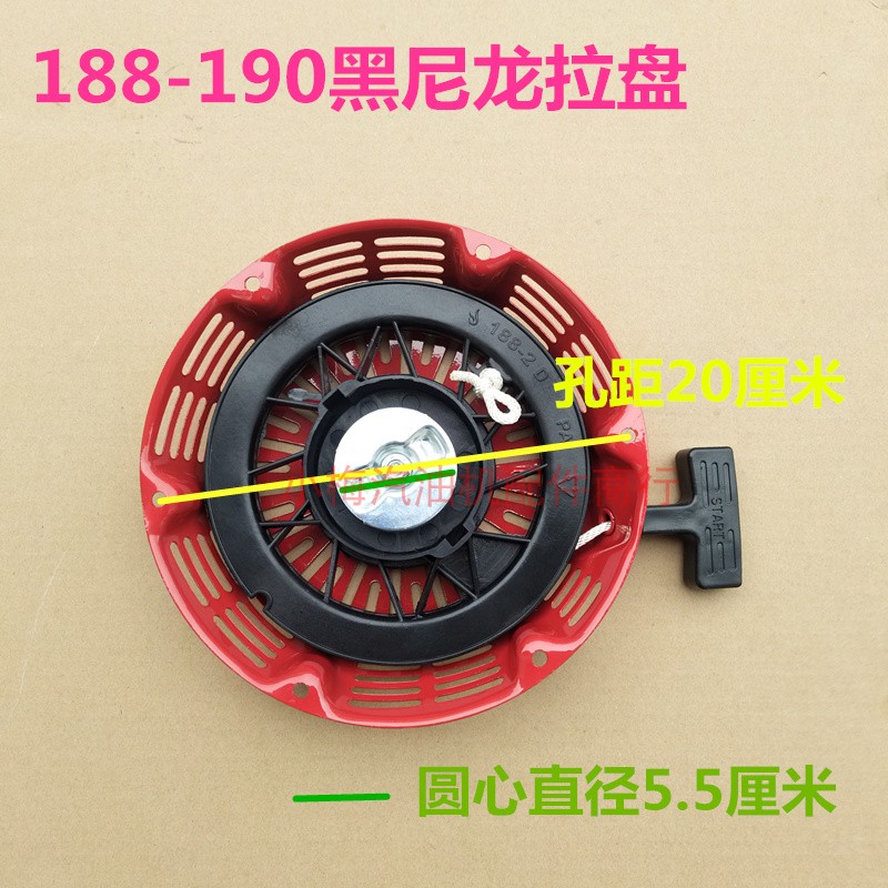 汽油机配件发电机2-3kw5千瓦水泵微耕机168-170F拉盘总成188启动