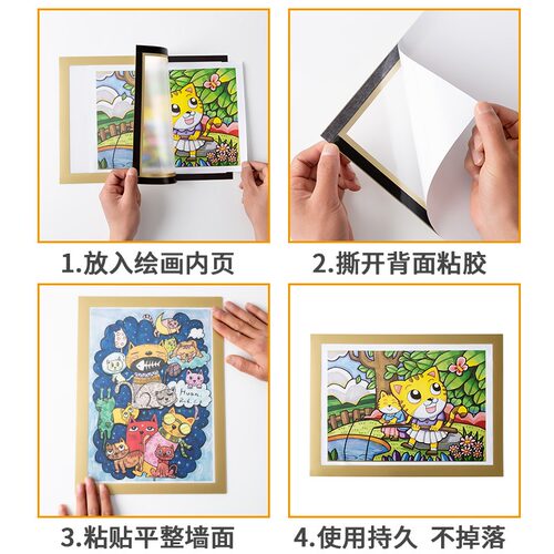 磁性儿童画框装裱磁吸海报框磁力外框墙贴展示框免打孔简易相框