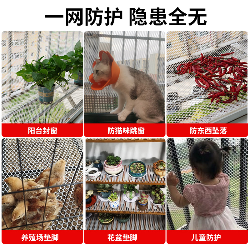 阳台防护网塑料网格安全网窗户围栏网防掉防盗防坠窗猫护栏封窗网