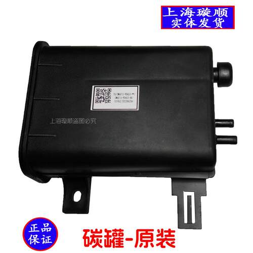 适用江铃全顺活性炭碳罐油箱碳罐江铃特顺汽油车活性碳罐电子阀