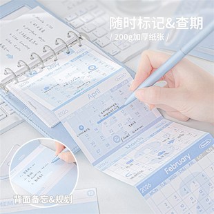 Planwith2026年日历新款打卡小日历奏折页风琴多折日历月计划表m5