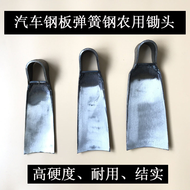 汽车钢板锄头挖土种菜农用开荒全钢两用除草种地挖笋户外园林工具