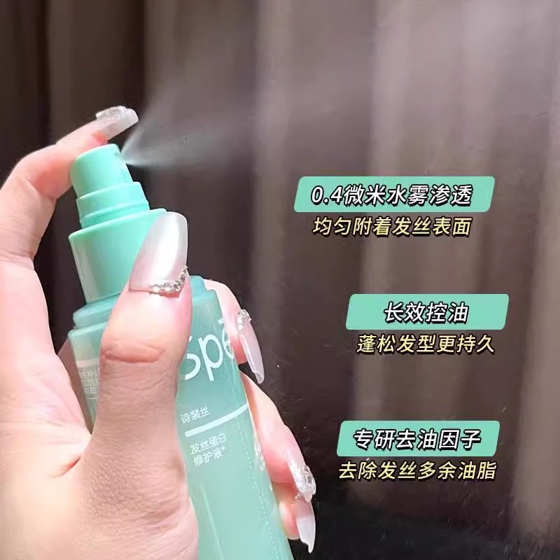 spes诗裴丝蓬蓬水定型喷雾高颅顶刘海免洗持久自然蓬松水男女士
