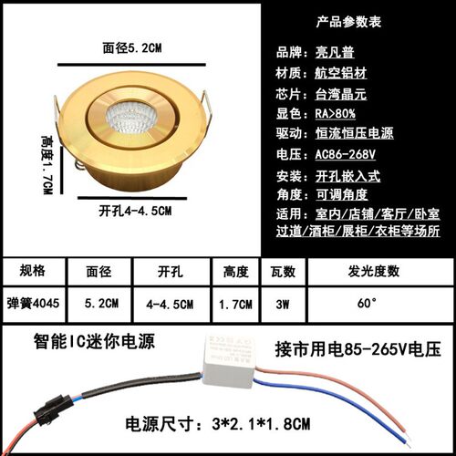 220V12V24伏超薄led小射灯3W5瓦开孔45 50mm嵌入式天花灯展柜孔灯