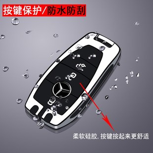 奔驰c260l车e300l高档2021款 e级c级b200新glc钥匙套a200l壳扣包男