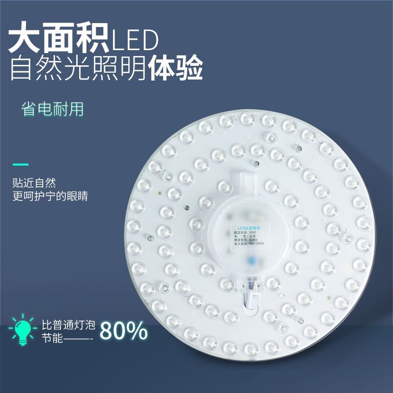 新款LED灯板灯芯模组灯盘吸顶灯改造板磁吸圆形超亮遥控三色透镜
