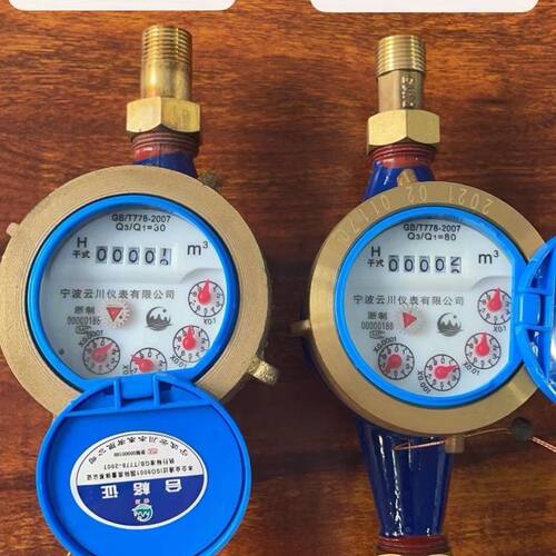 水表自来水家用4分标准止回阀防倒转配件大全机械旋翼式