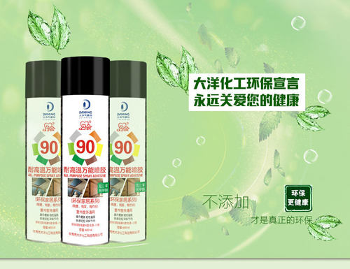 汽车顶棚脱落修复喷胶翻新改色粘布胶水汽车内饰强力环保自喷胶