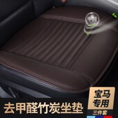 320li 525li 宝马汽车坐垫5系3系7系X1 530li 740li座垫三件套