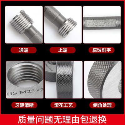 钢筋套筒塞规环规螺纹套筒丝头通止规检具60度墩粗通止规量规塞规