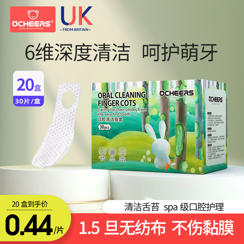 婴儿口腔清洁指套新生儿手指套乳牙刷宝宝刷牙舌苔清洁器一次性图片
