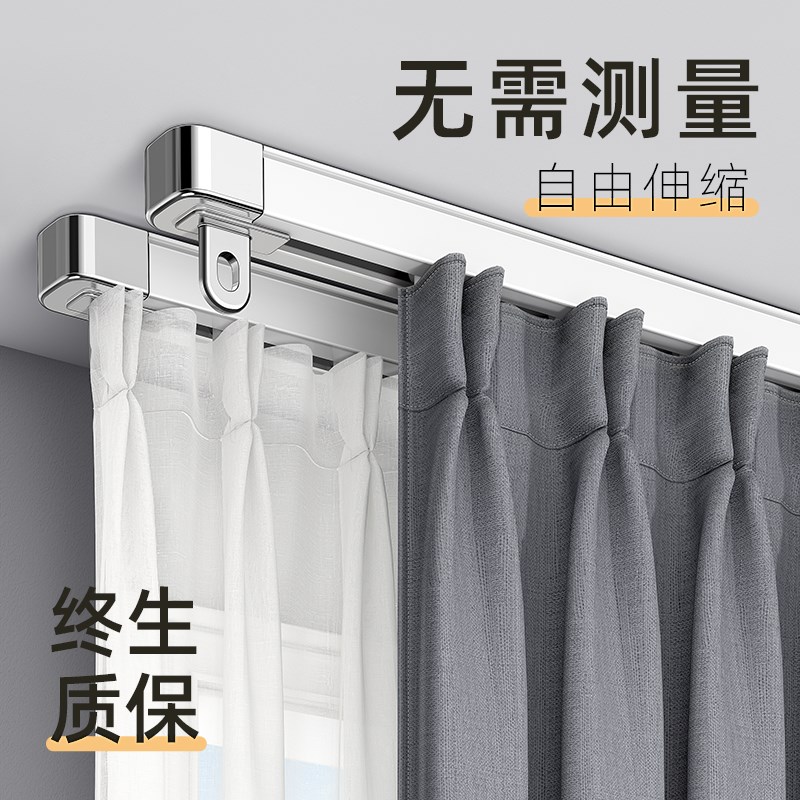 窗帘双层带纱轨道免打孔安装滑轨滑轮阳台顶装侧装窗帘杆双轨滑道