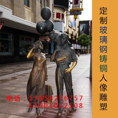 定制玻璃钢仿铜人物像雕塑户外园林景观商业步行街公园休闲艺术品