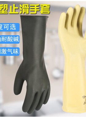 包邮威蝶31-60CM黑色耐酸碱工业 防化工橡胶乳胶威碟加长喷砂手套
