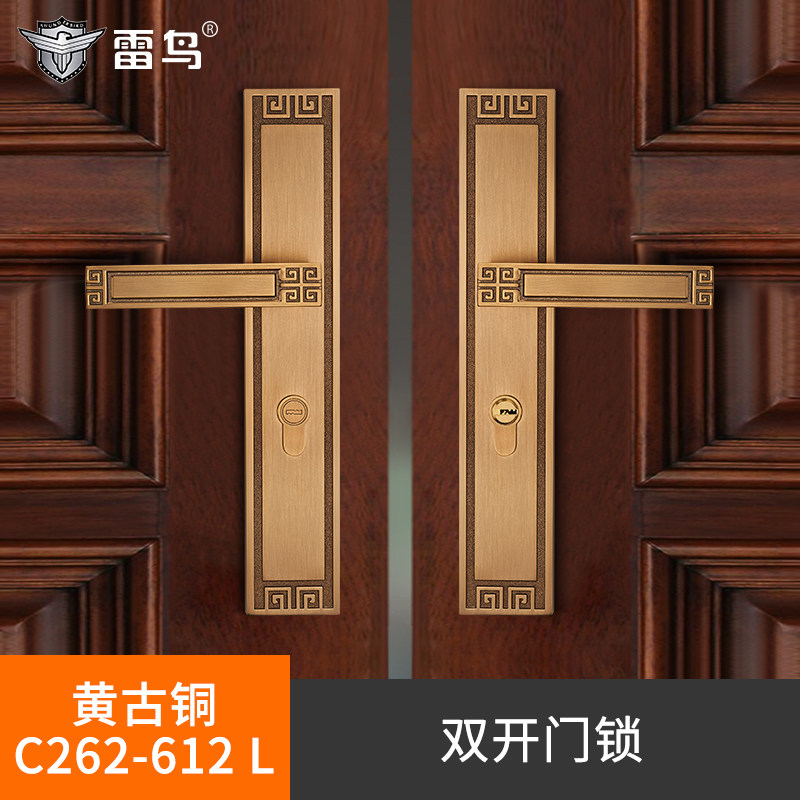 雷鸟新中式双扇门对开门锁双开门金色别墅入户大门子母门大号门锁