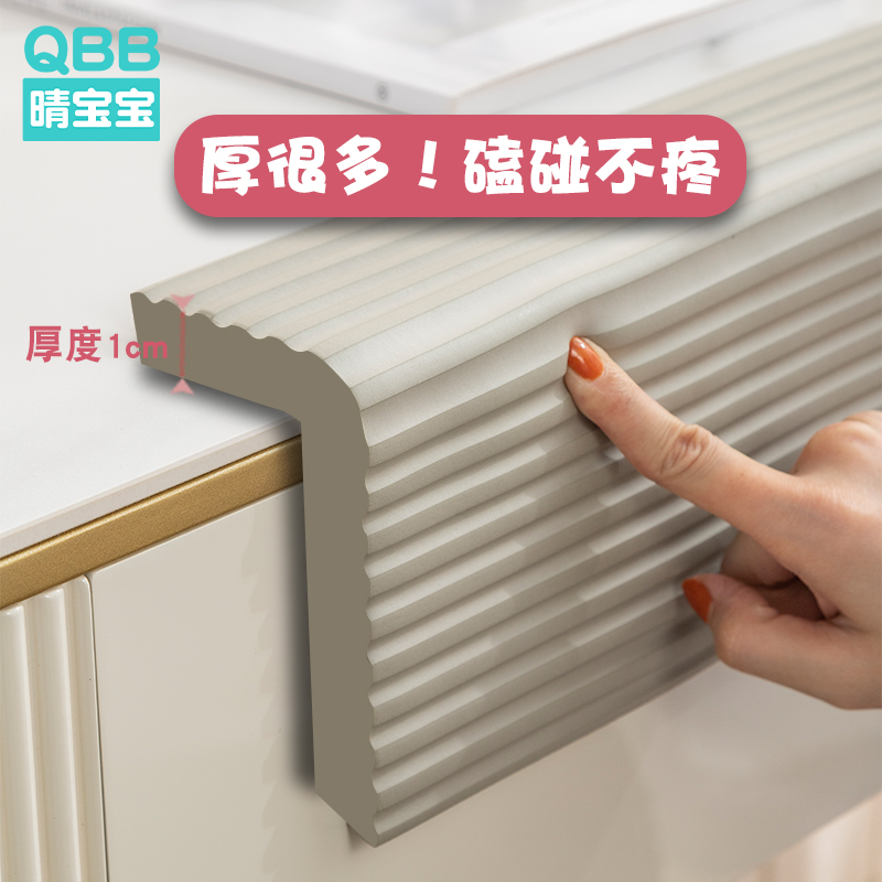 床沿防撞条儿童环保无毒墙角包边贴楼梯防撞头软包横梁防碰头门框