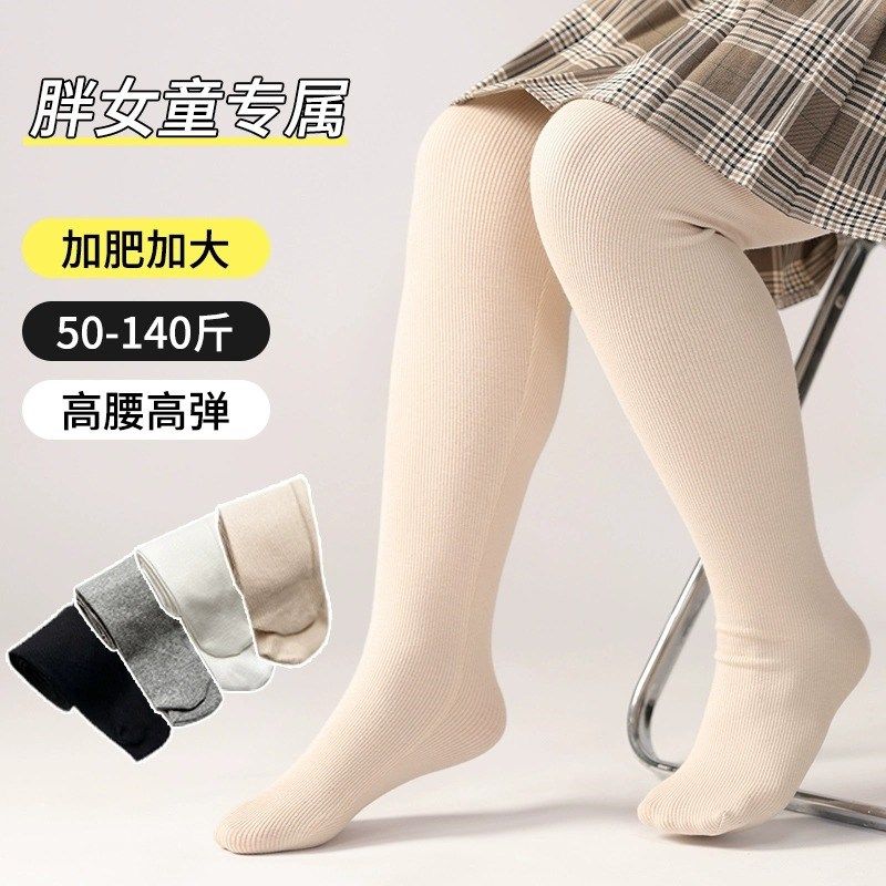 胖女童打底裤袜春秋款加肥加大码外穿灰跳舞连裤袜儿童白色舞蹈袜,童装/婴儿装/亲子装,儿童袜子(0-16岁),淘宝优惠券,粉丝福利购,淘宝优惠卷