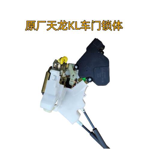 新款原厂东风天龙KL中控遥控车门锁体块芯拉线总成6105920-C020