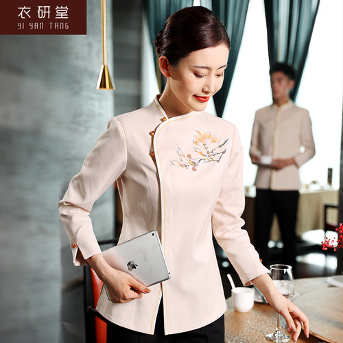 衣研堂酒店工作服夏装女中式餐厅餐饮火锅饭店前台服装服务员长袖