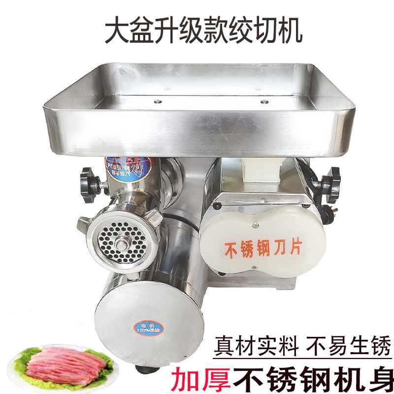 绞肉机商用大功率不锈钢台式电动多功能绞肉切片机灌肠绞切两用机