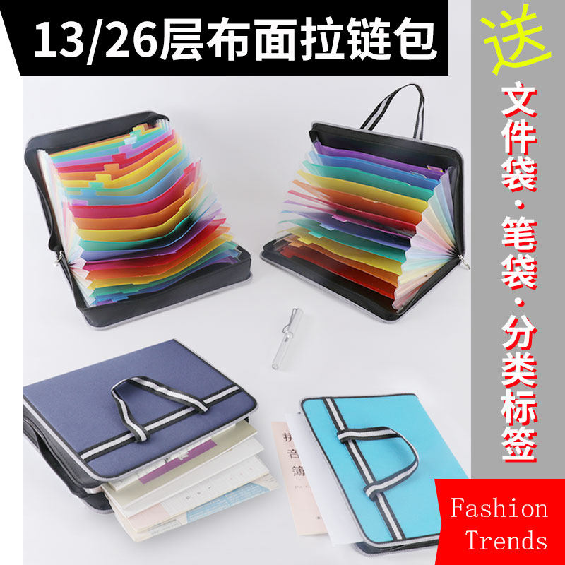 帆布大容量风琴包文件夹多层学生用26层手提试卷夹收纳分类文件袋,文具电教/文化用品/商务用品,风琴包/事务包,淘宝优惠券,粉丝福利购,淘宝优惠卷