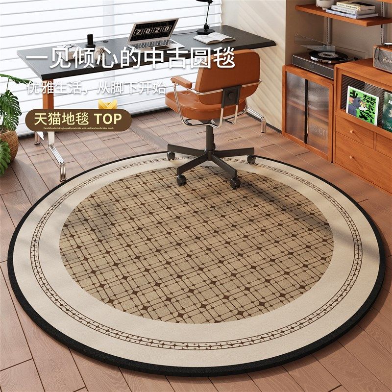 地毯客厅2025新款法式轻奢中古高级感家用圆形卧室书房电脑椅地垫,居家布艺,地毯,淘宝优惠券,粉丝福利购,淘宝优惠卷