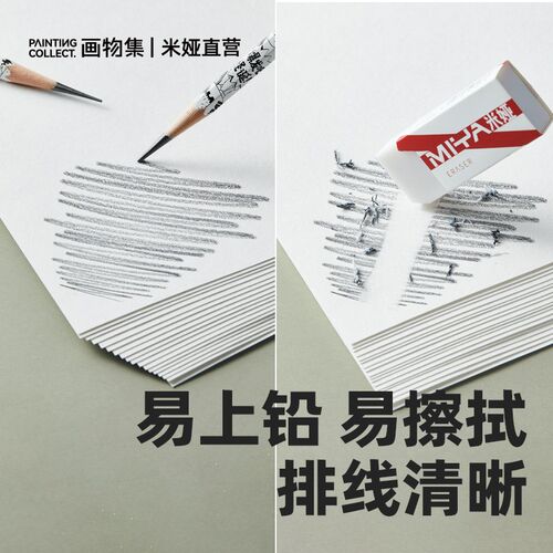 米娅联考纸美术生色彩素描集训联考绘画纸8k4k水粉纸描纸学生绘画