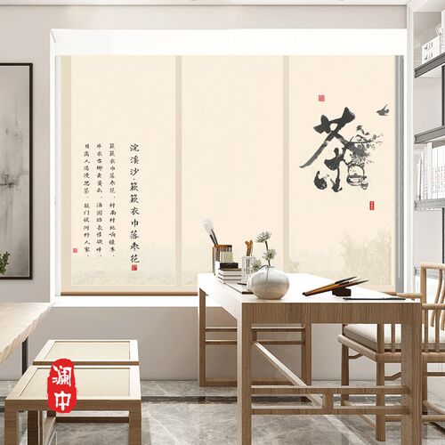 新中式电动卷帘窗帘古典书法字画屏风隔断帘茶室书房客厅玄关挂帘