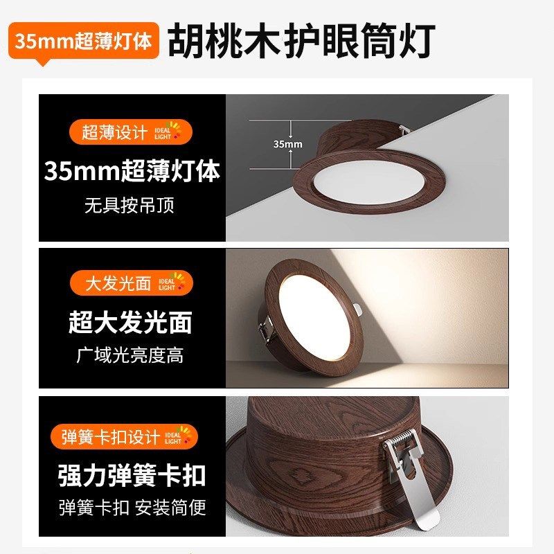 胡桃木筒灯新款嵌入式中古风客厅吊顶家用过道走廊木纹色LED射灯,家装灯饰光源,嵌入式筒灯,淘宝优惠券,粉丝福利购,淘宝优惠卷