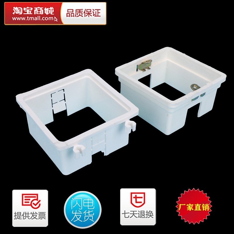 PVC阻燃插座底盒 接线盒 86盒增高圈 无底套盒 86型2cm拼装加高圈