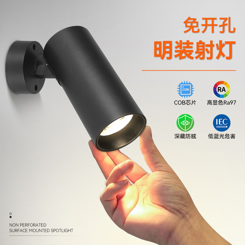 led明装射灯筒灯折叠商铺服装店家用背景墙cob吸顶轨道灯店铺商用