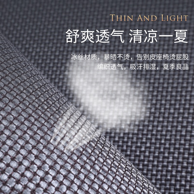 荣威D7EV汽车坐垫单个后排座椅垫夏季透气车垫免绑三件套四季通用