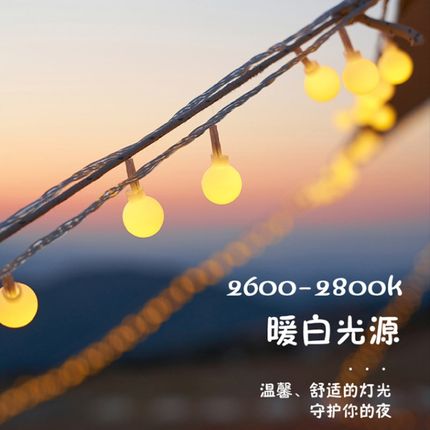 户外led氛围灯露营灯串帐篷装饰灯串串灯防水灯珠惊喜布置后备箱