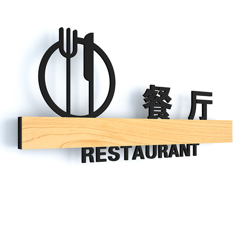 酒店宾馆厨房餐厅指示牌厨房重地闲人免进提示牌仓库重地顾客止步