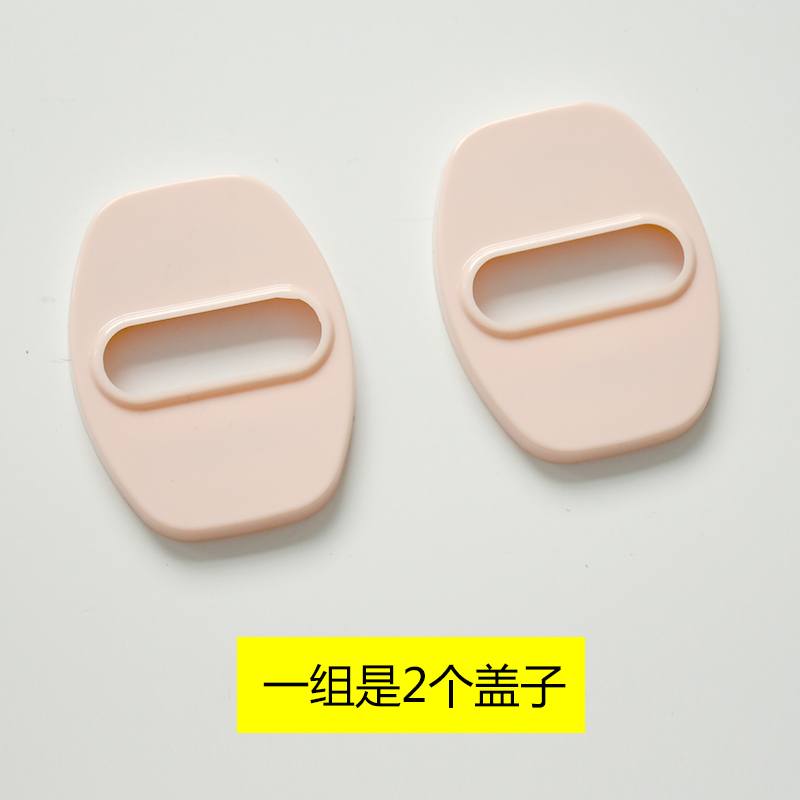 专用于荣威科莱威车内门锁扣盖限位器保护盖内饰改装门锁防锈盖