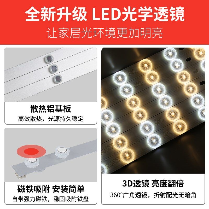 led吸顶灯灯条长条灯芯替换灯板全光谱三色变光客厅灯带灯珠贴片,家装灯饰光源,LED灯板,淘宝优惠券,粉丝福利购,淘宝优惠卷