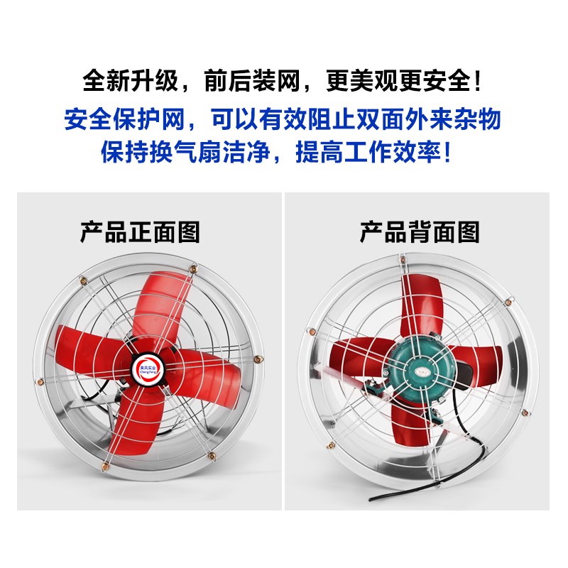 大功率高速轴流风机工业排气扇换气扇强力抽风机饭店厨房抽油烟机