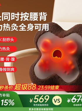 MOZA腰部按摩器背部按摩靠垫全自动揉捏全身肩颈按摩仪车载礼物女