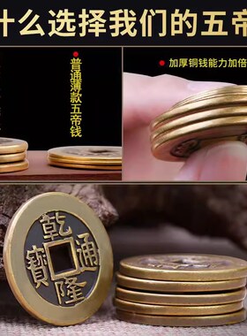 压门槛五帝钱过门石下压的88枚铜钱五毛钱硬币出入平安红布模板