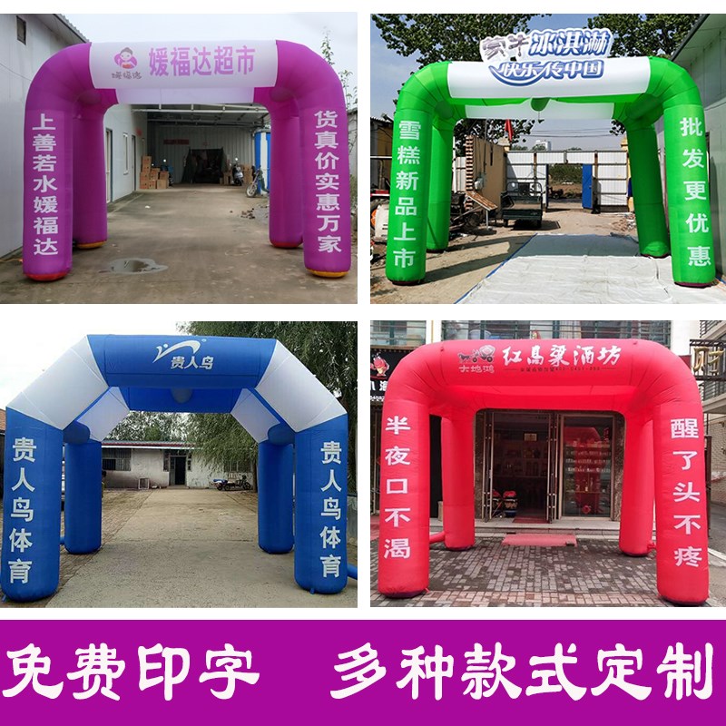 定制牛津布充气拱门帐篷 定做双联开业彩虹门 双层活动户外气模
