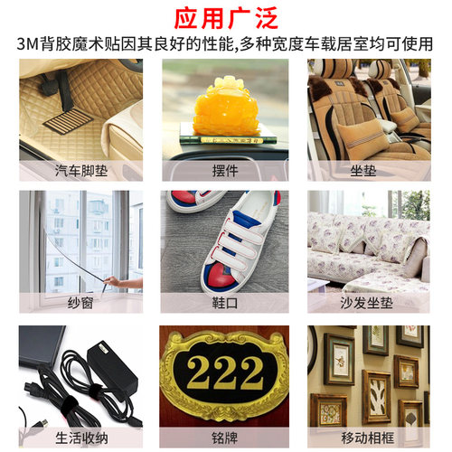 双面背胶魔术贴强力窗帘汽车脚垫子母贴粘扣自粘门帘带胶粘贴条带