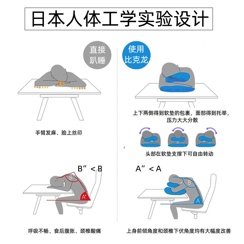Bikron比克龙午睡枕小学生趴睡枕儿童教室成人办公室午休趴睡神器