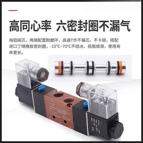 气动电磁阀组4V230三位五通220v气缸气阀4V230-08C电磁控制阀24v