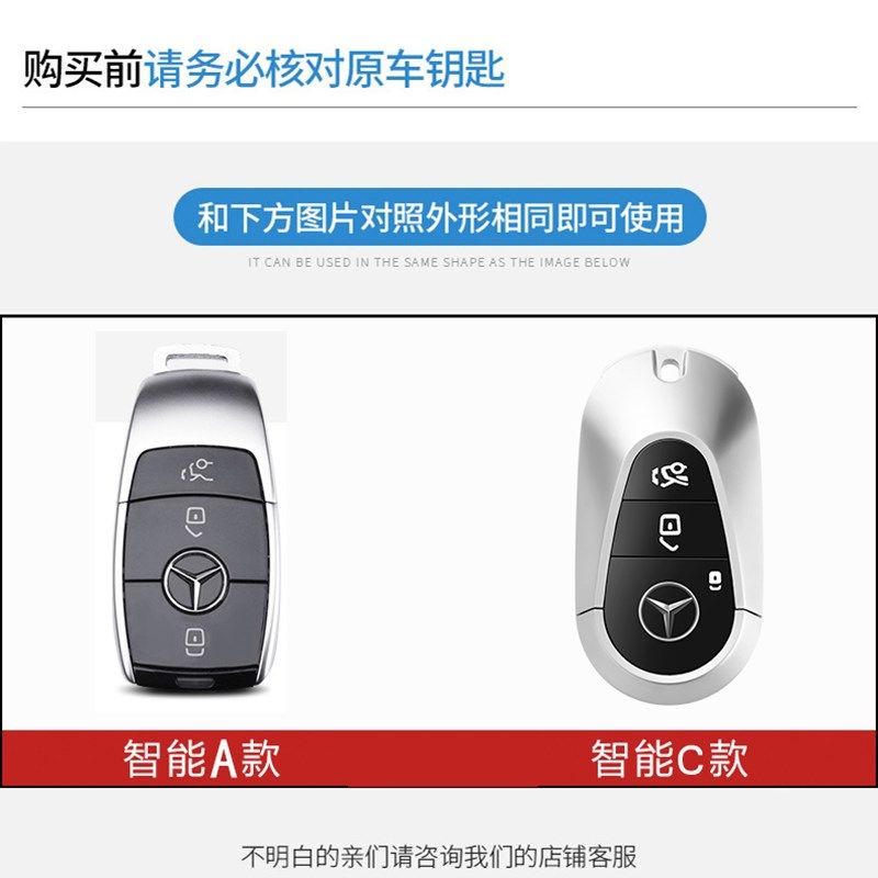 适用于2023款奔驰glc金属钥匙套24款glc260/glc300l汽车扣高档壳