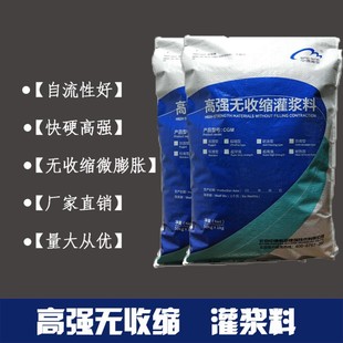 设备二次灌浆加固地脚螺栓灌浆加固高强无收缩C60基灌浆料通用型