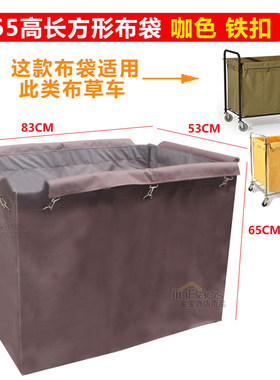 长方形布草车布袋酒店脏布草回收袋集折叠收纳帆布袋子白云洗衣房