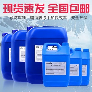 激光机专用防冻液光纤器CO2切割雕刻主轴水冷工业IPG冷水冷却液