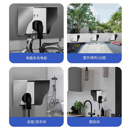 不锈钢防水盒86型户外电动车充电桩插座防雨罩室外门禁防水罩防晒