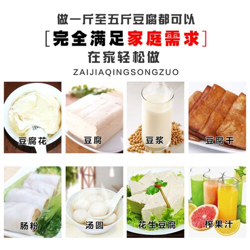 家用全功能小型免过滤豆浆机做豆腐豆腐花磨米浆汤圆肠粉酸奶甜酒