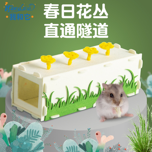 我和它仓鼠玩具金丝熊笼子豚鼠荷兰猪造景解闷隧道迷宫躲避窝屋